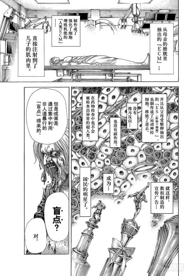 第383话 禁忌之力6