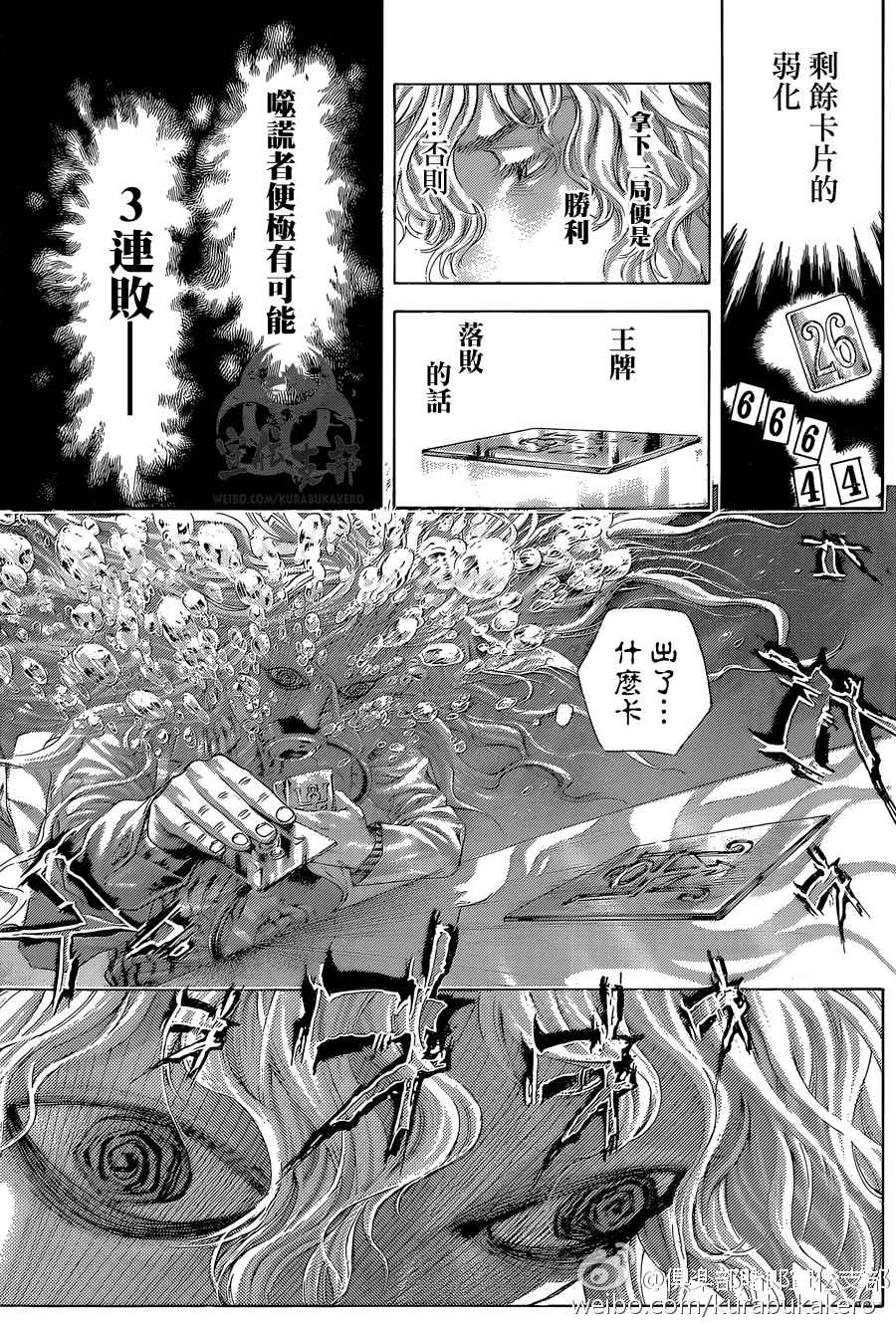 第442话7