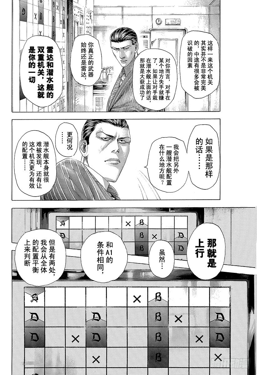 第307话 目测的陷阱20