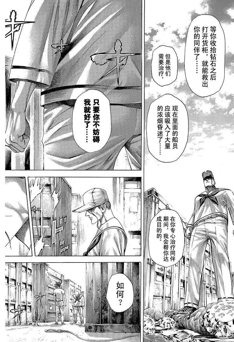 第295话 逆光的锋1