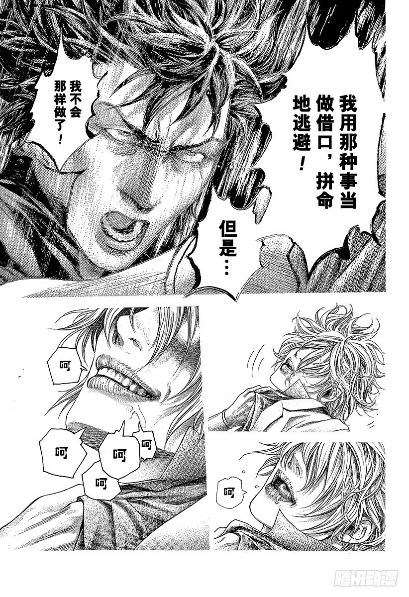 第370话 这方的力量12