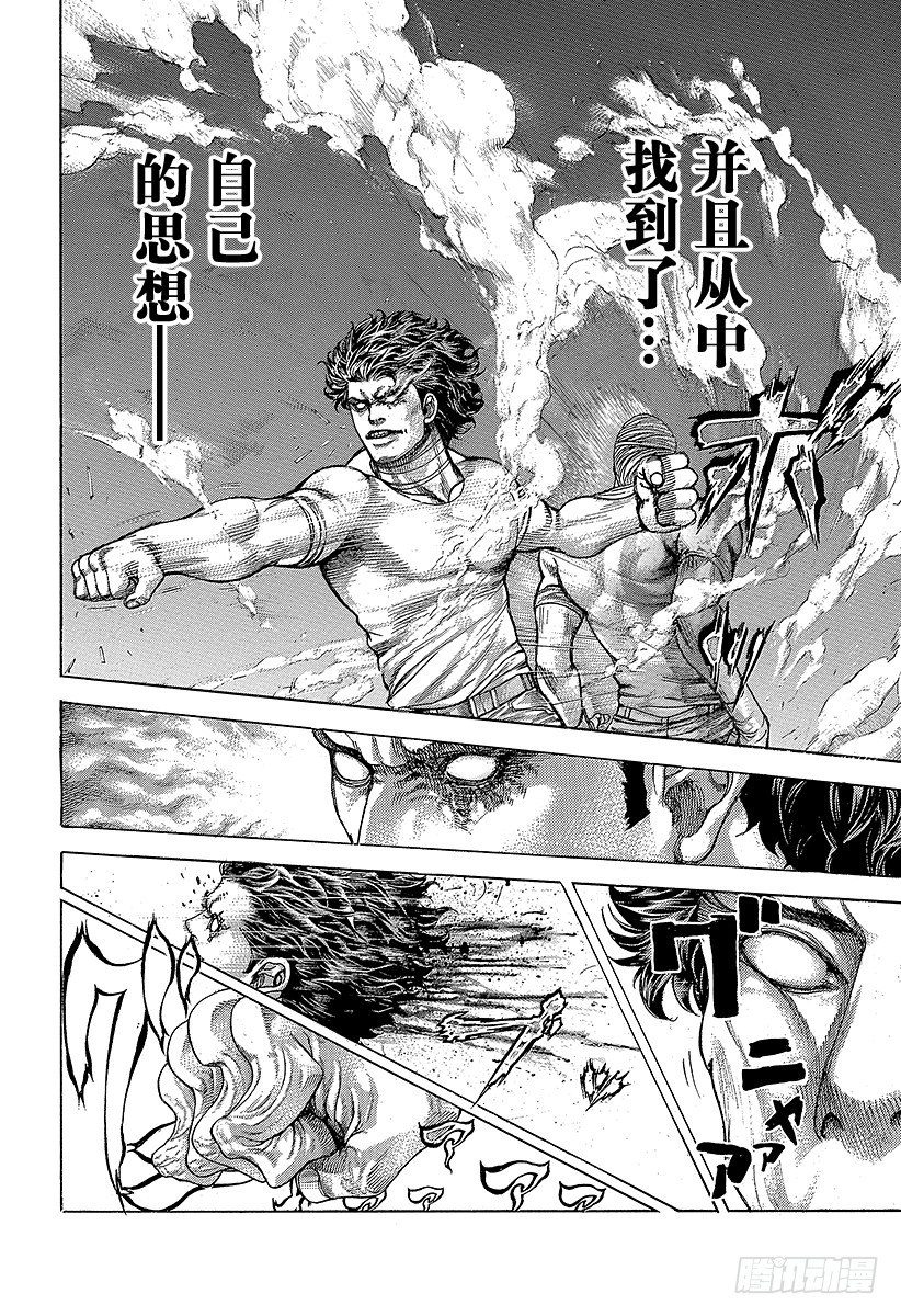 第382话“非暴力”的领悟9