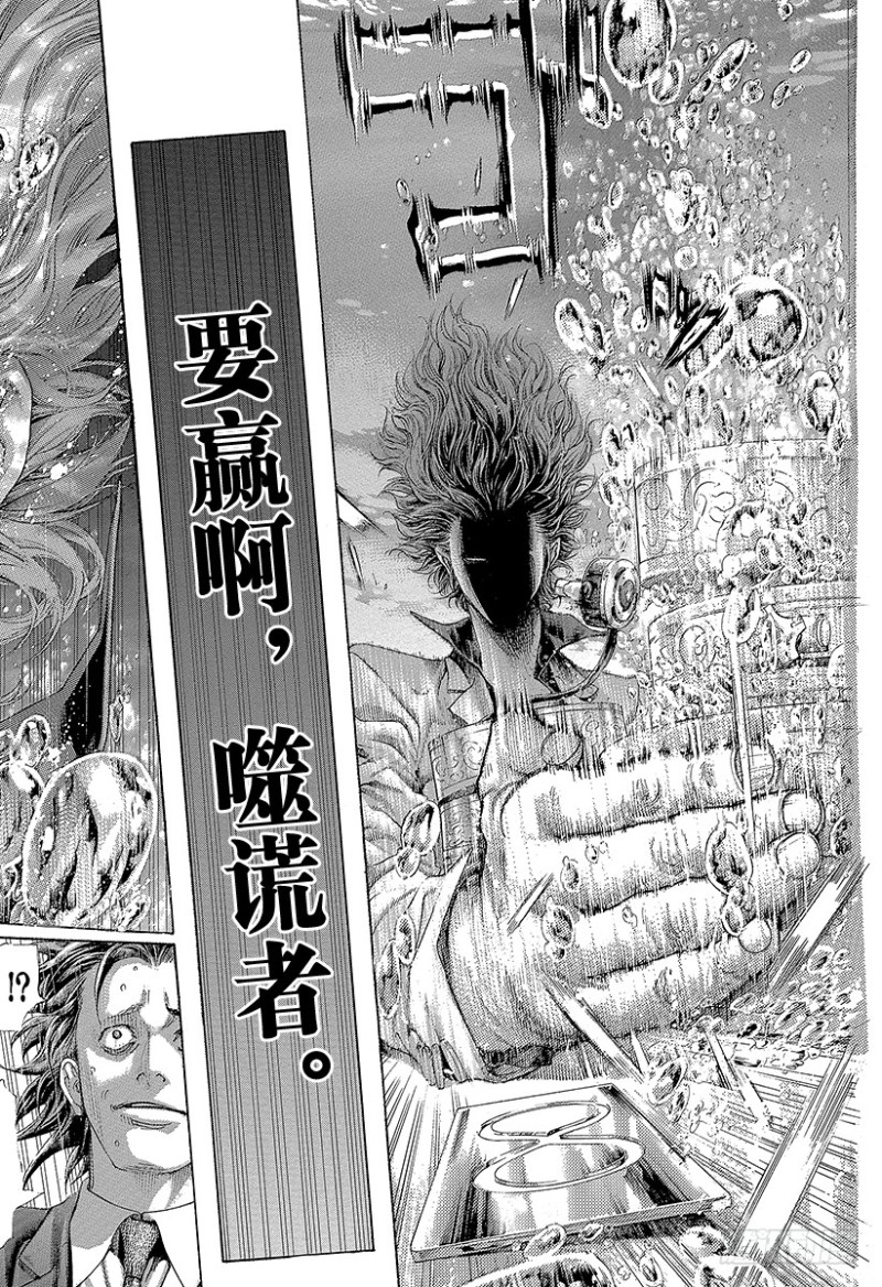 第439话 觉醒7
