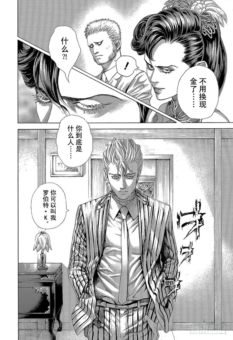 第472话 代价之后11