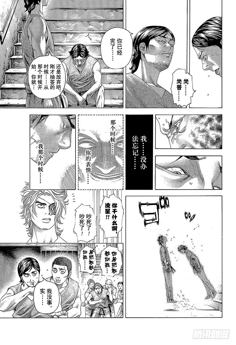 第339话 脆弱决心的结局8