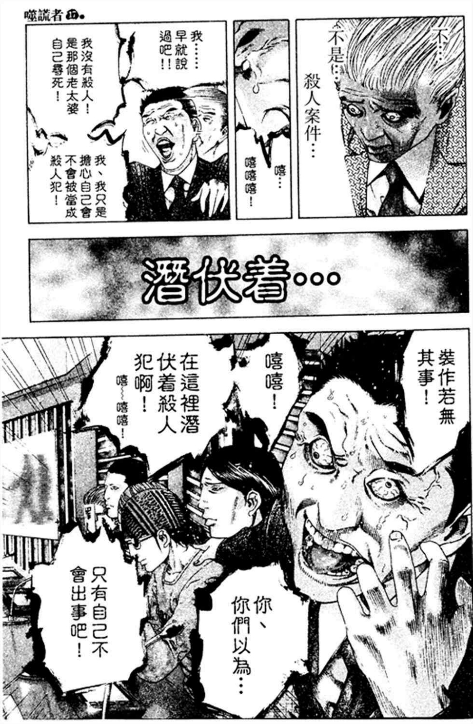 第186话6