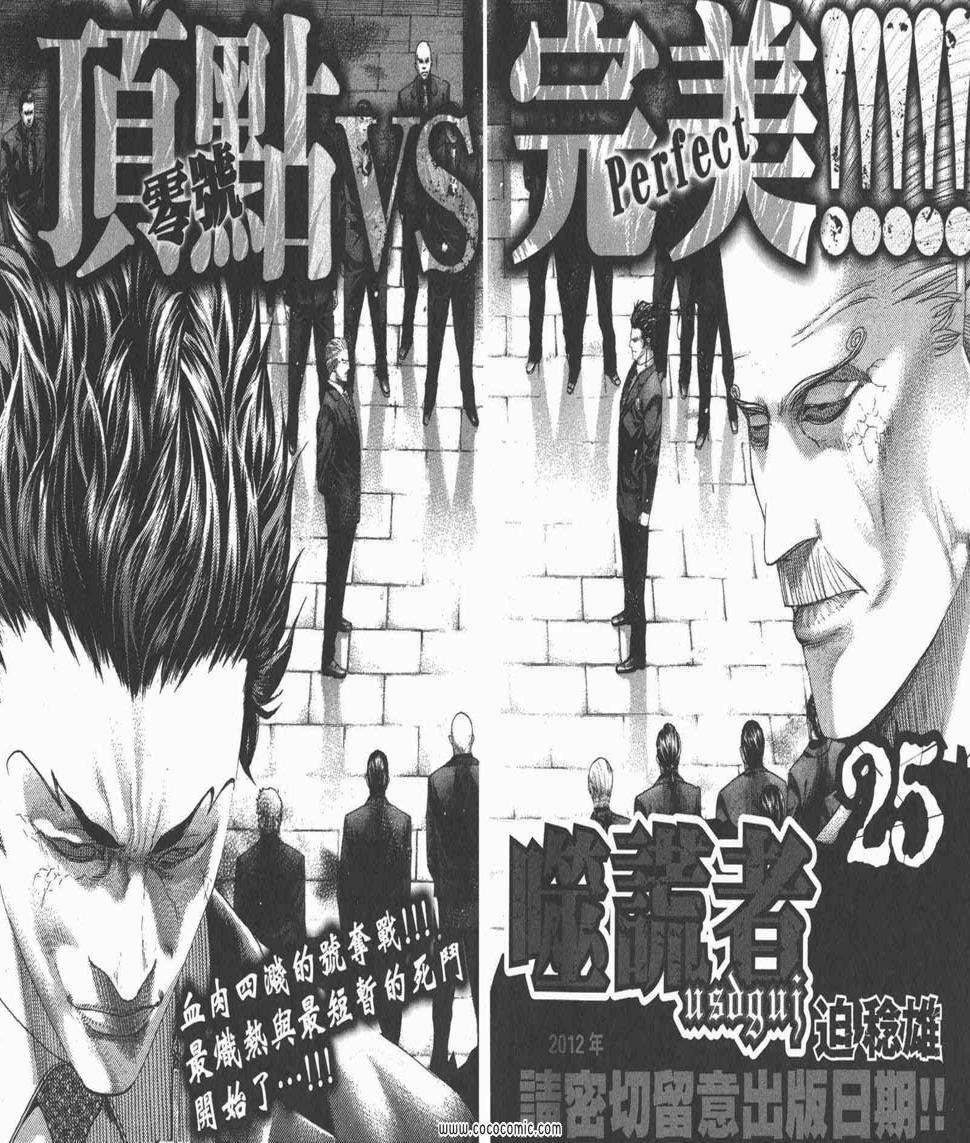 第24卷209