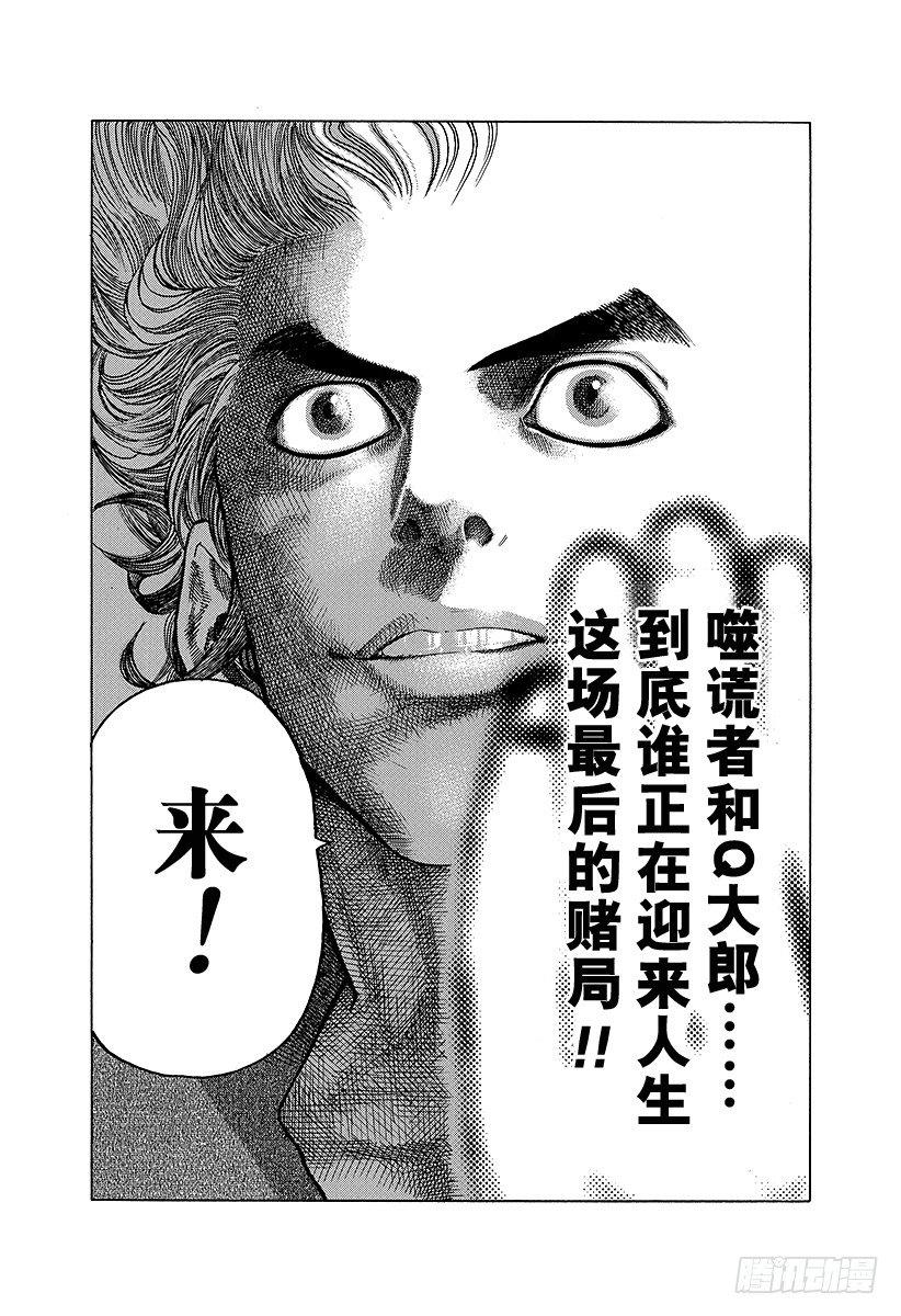 第15话 计划B17