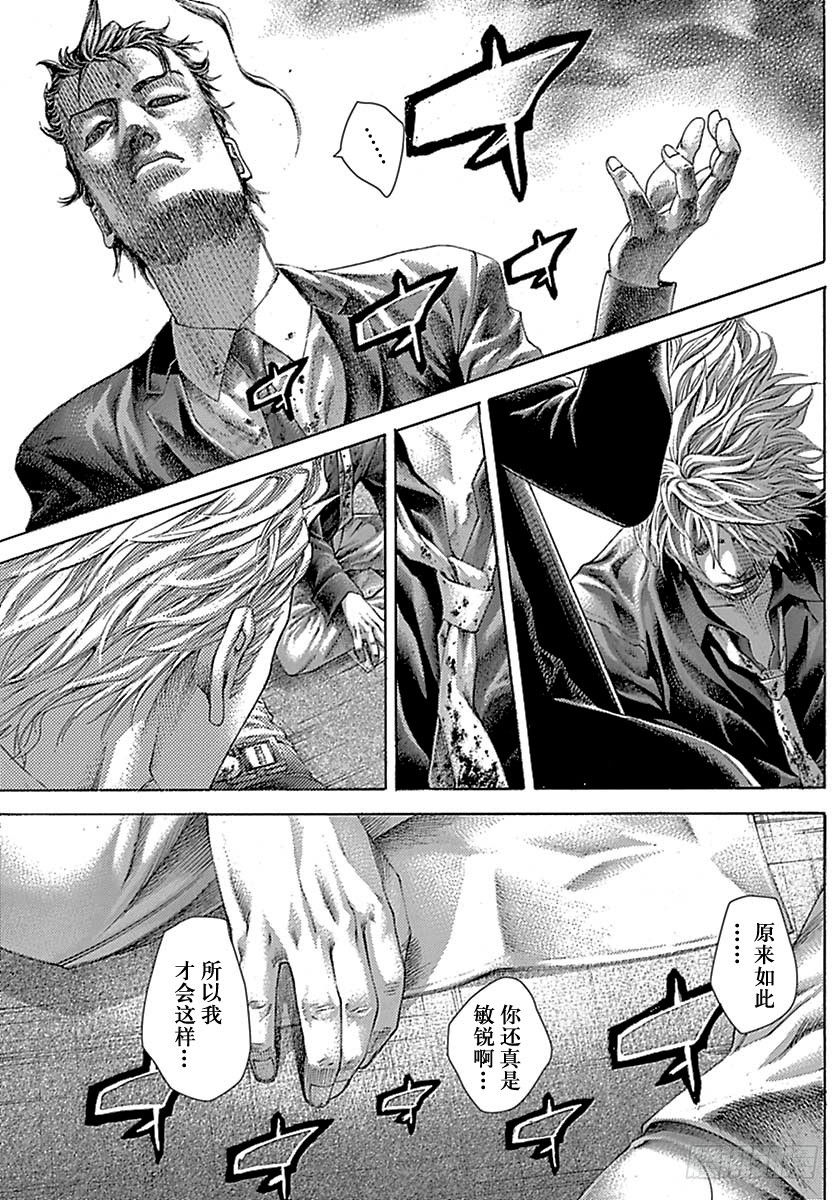 第516话16