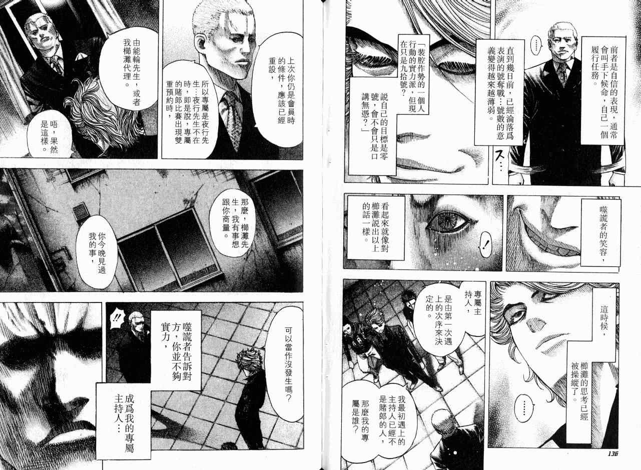 第7卷70