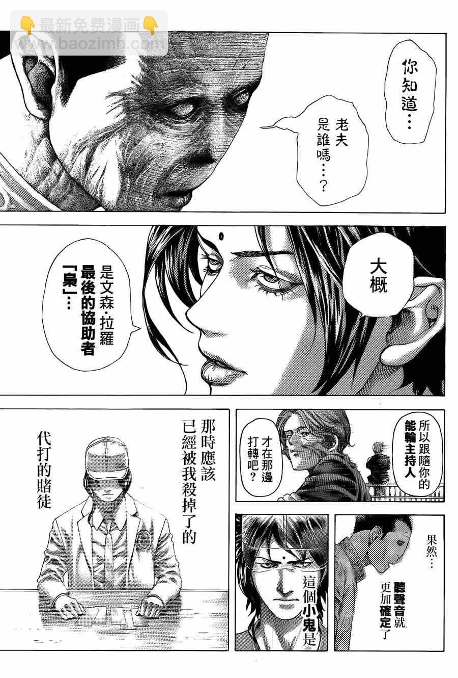 第417话8