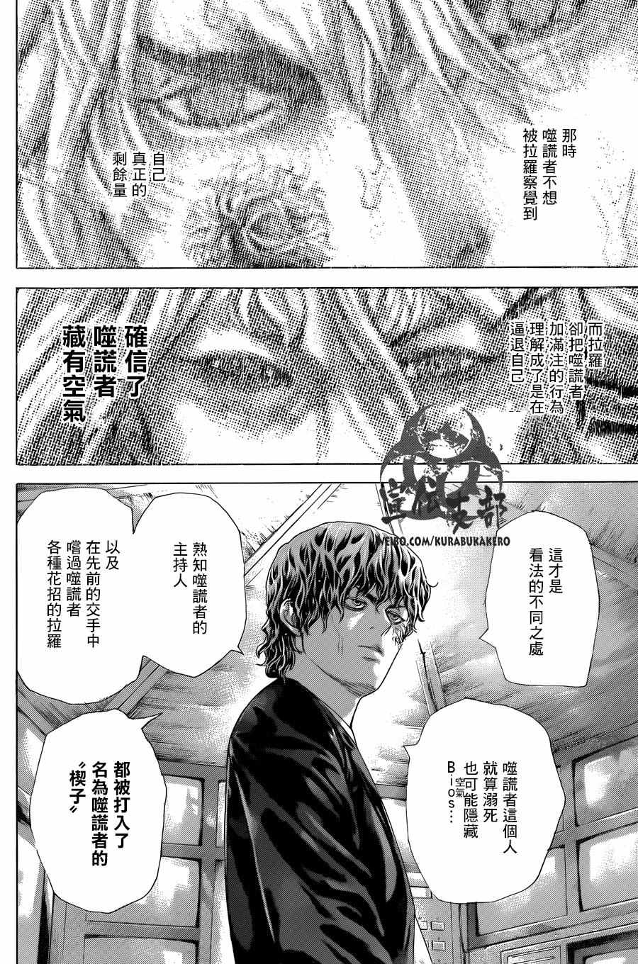 第467话10