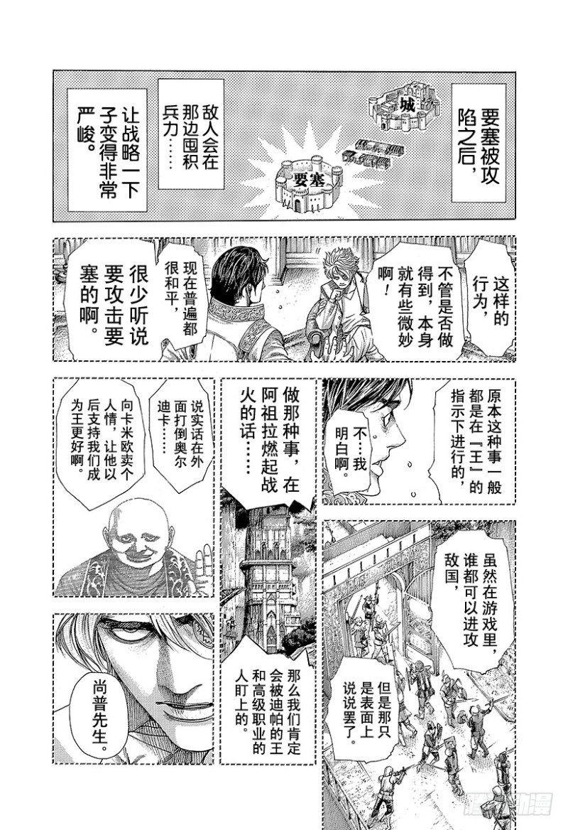 第360话 爱的等级提升10