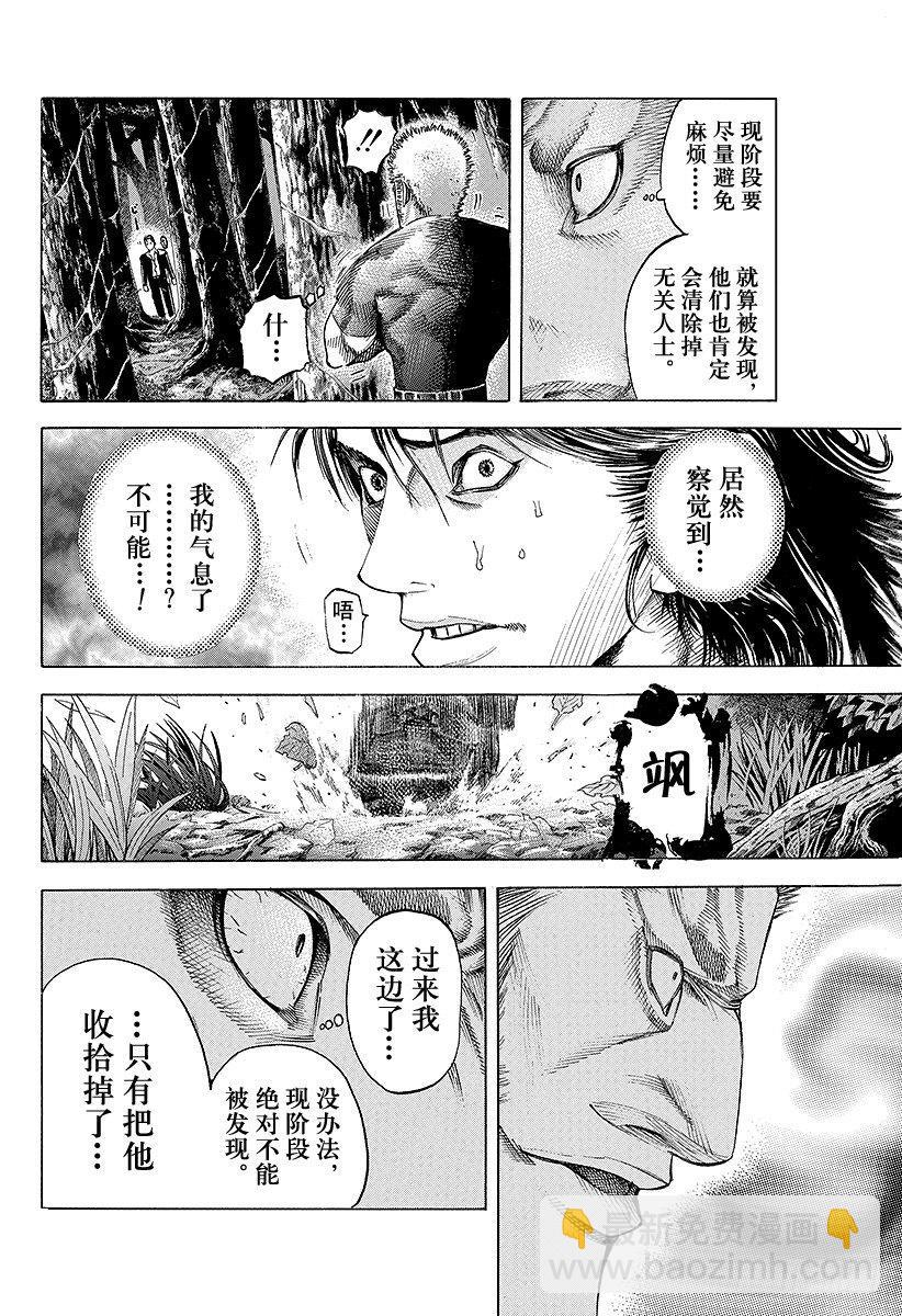 第42话 雷欧3