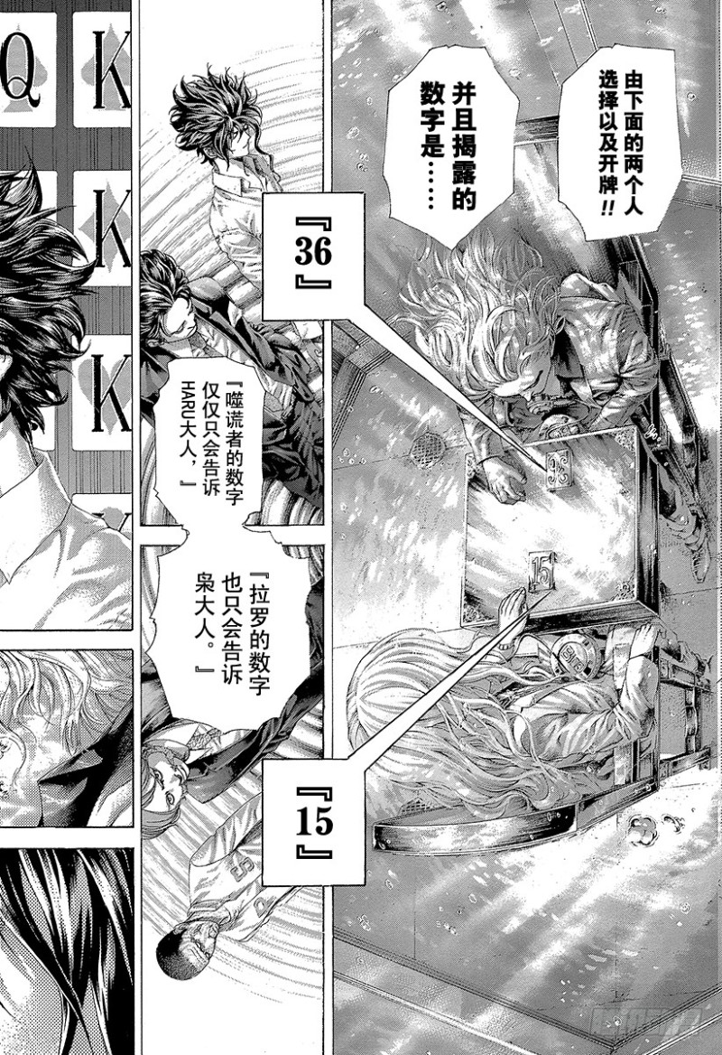 第448话 Air Poker15
