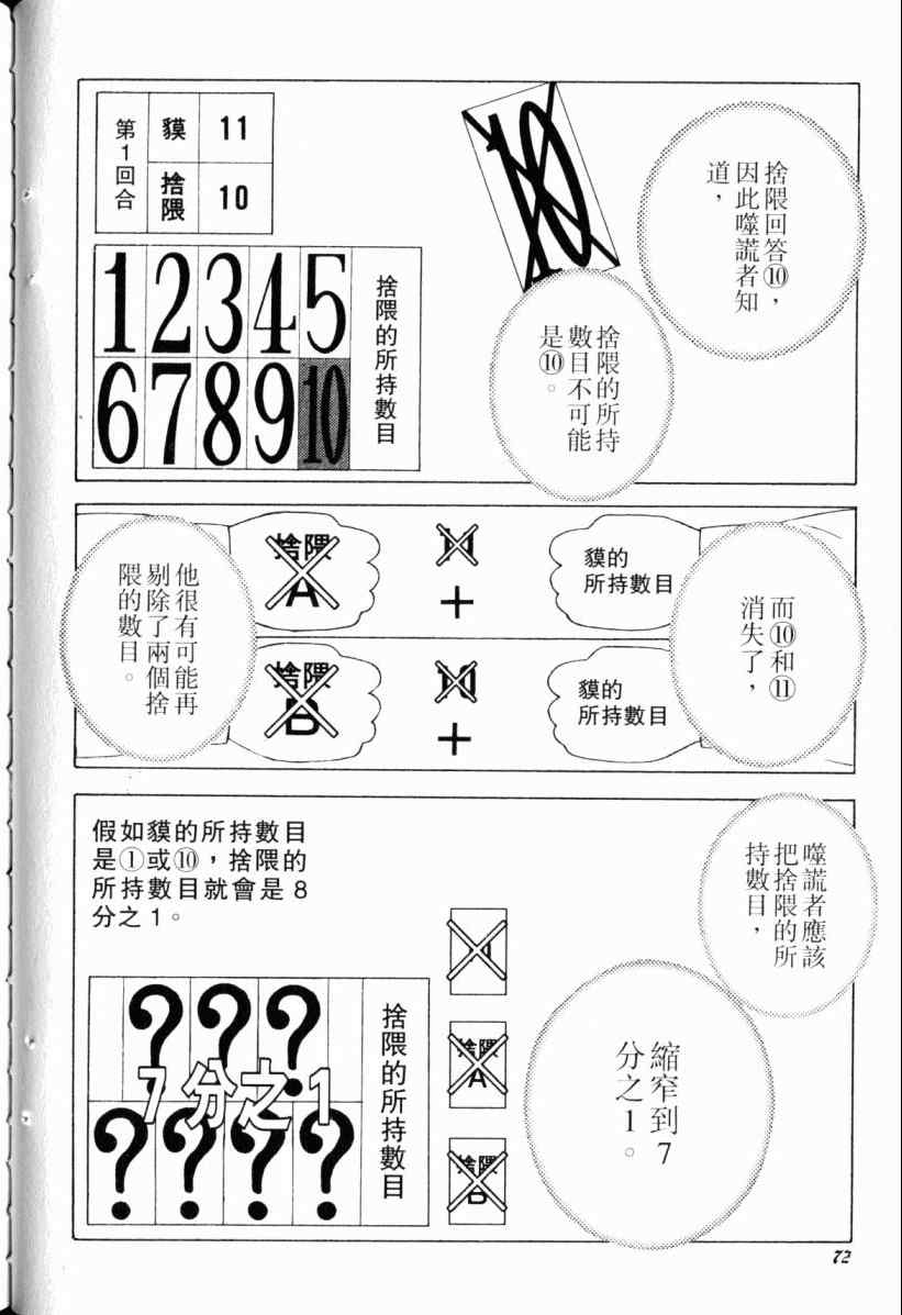 第20卷72