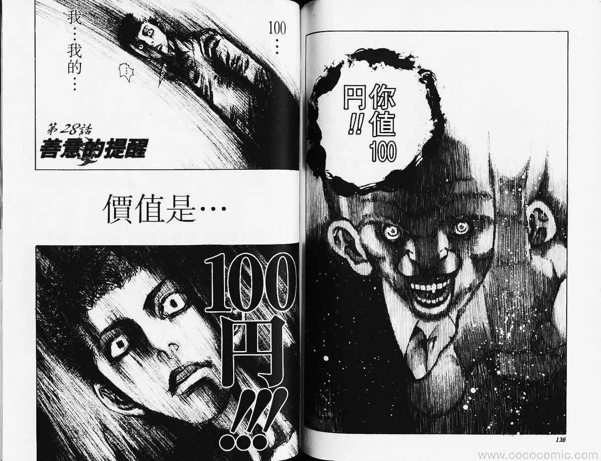 第3卷70