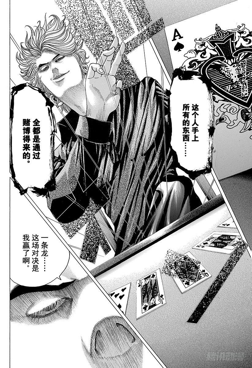 第71话 我的价值11