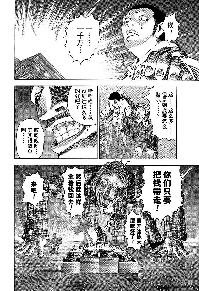 第4话 秘密9