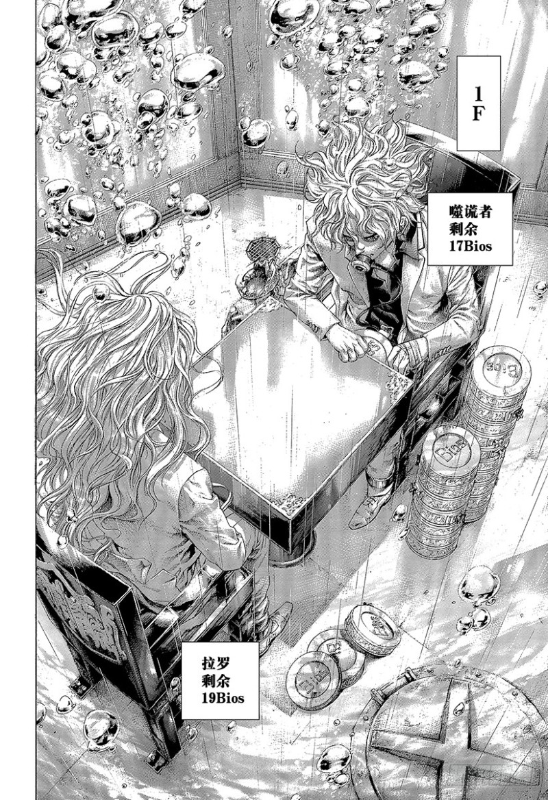 第452话 LAST27