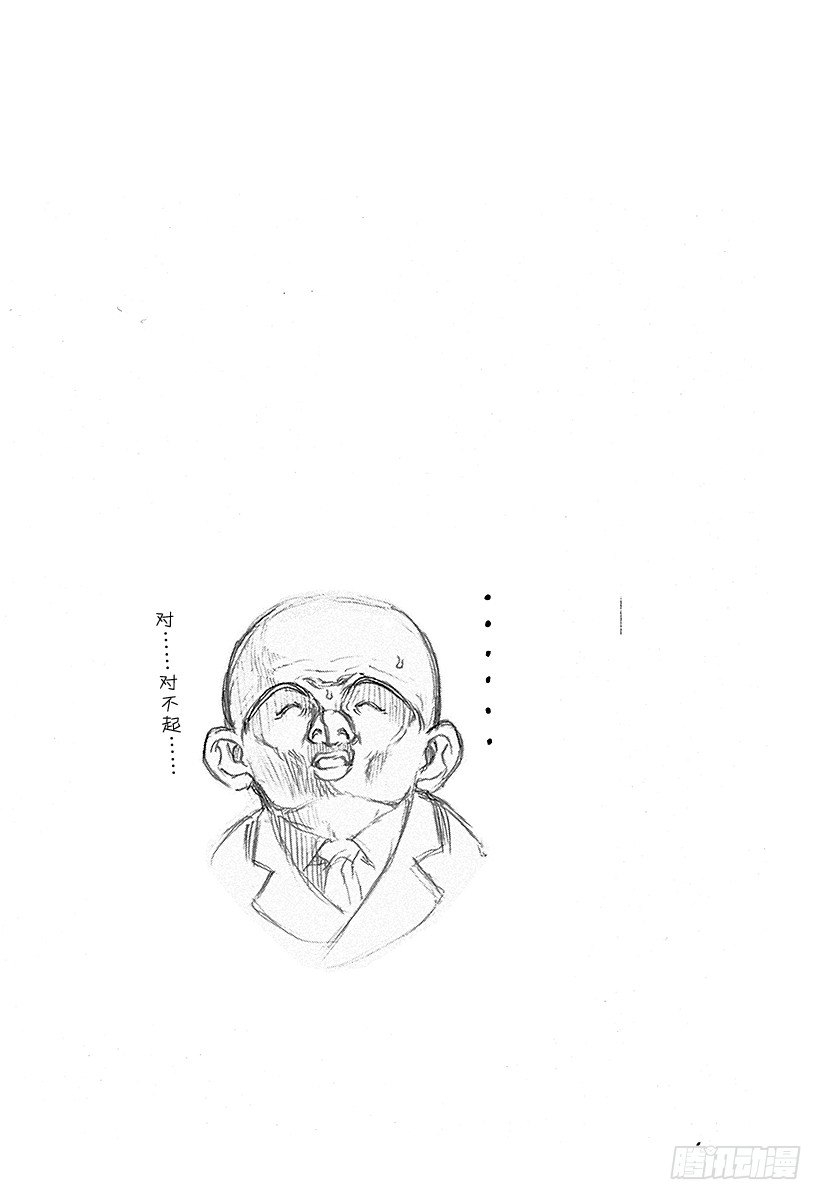 第33话 凶恶的杀意18
