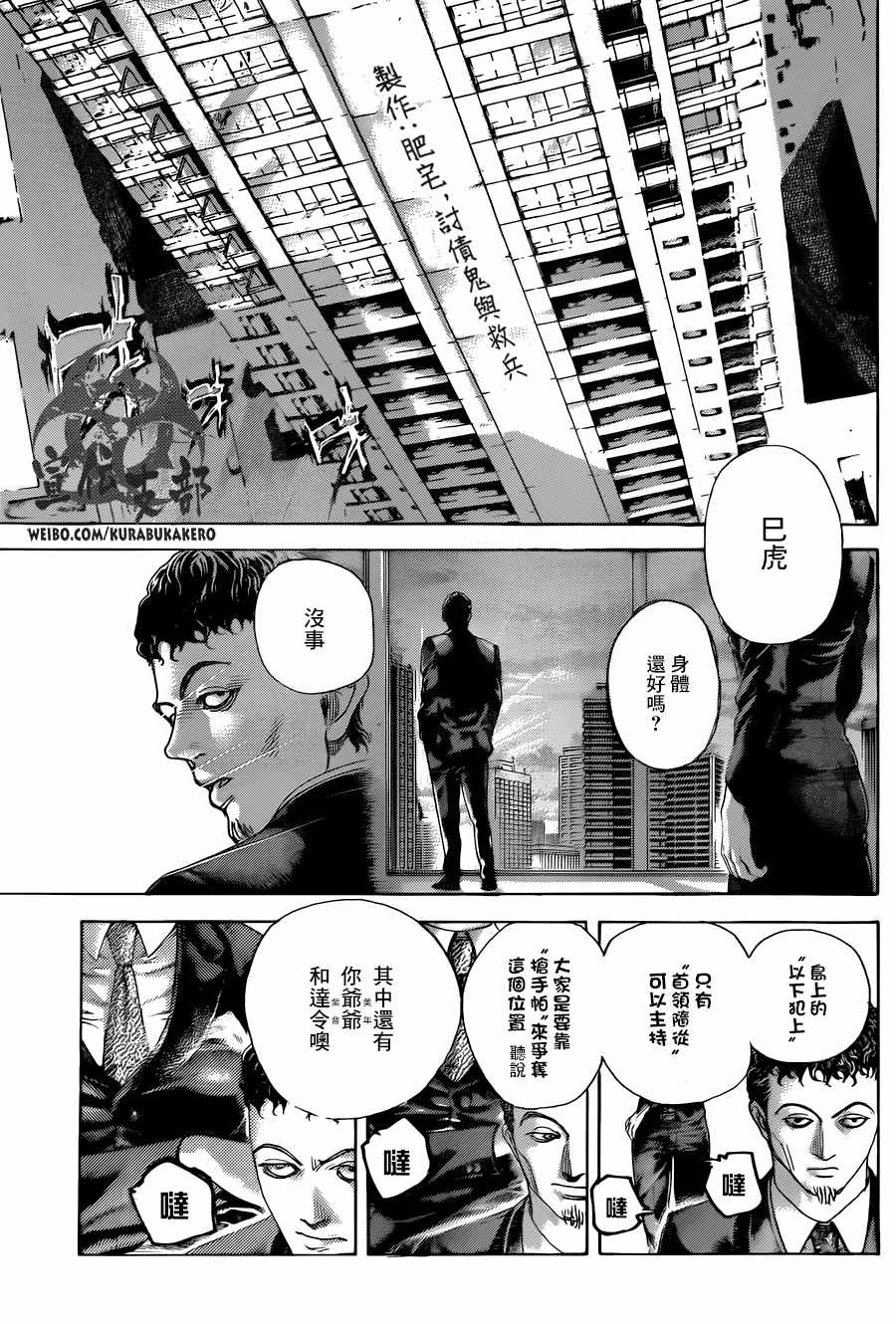 第478话10