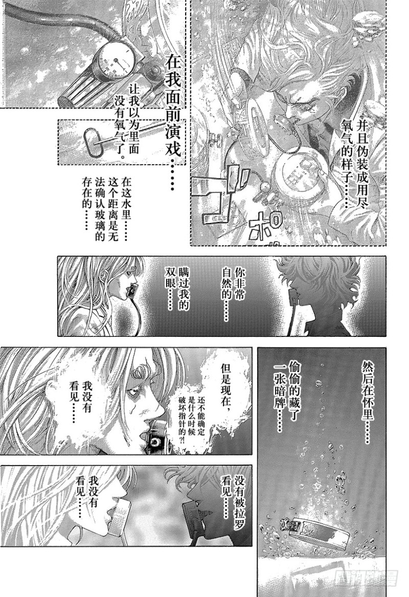 第461话 看破的地雷4