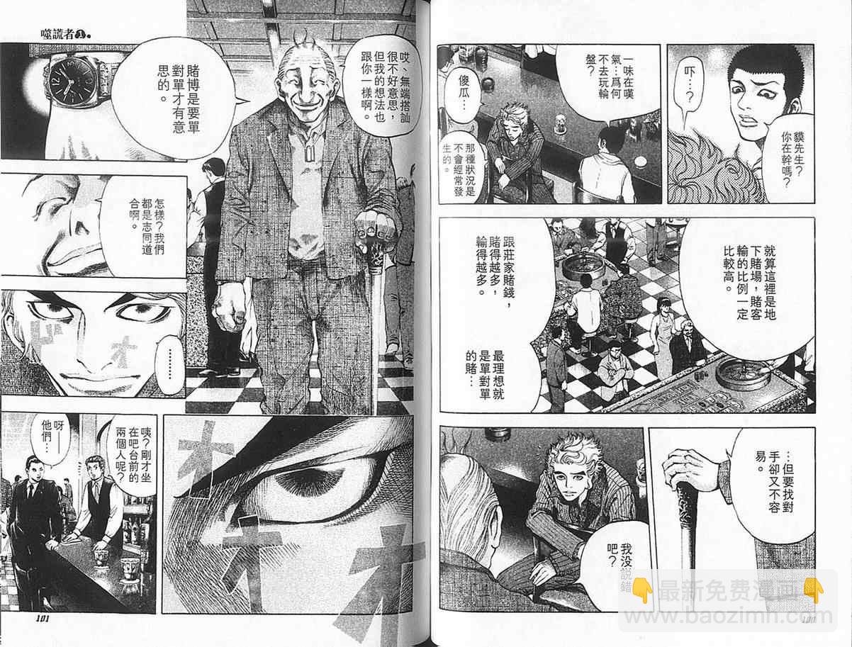 第1卷53