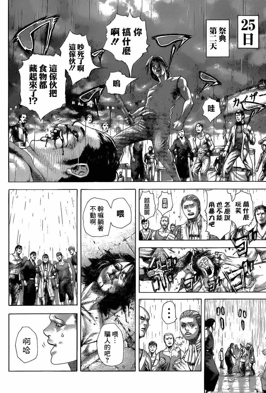 第408话6