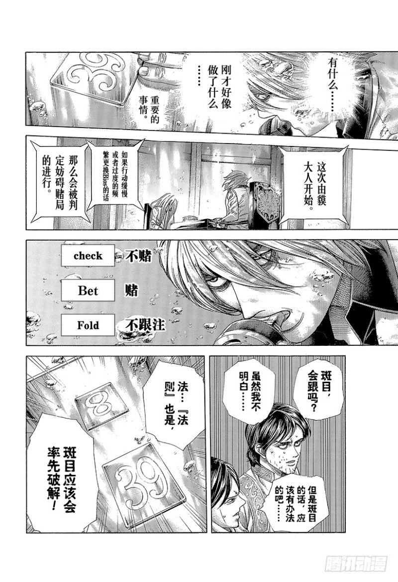 第434话 迷走的觉悟9