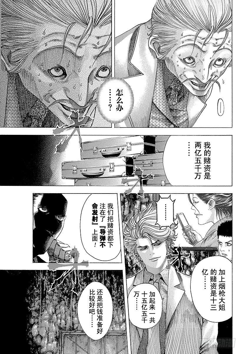 第64话 革命的真相10