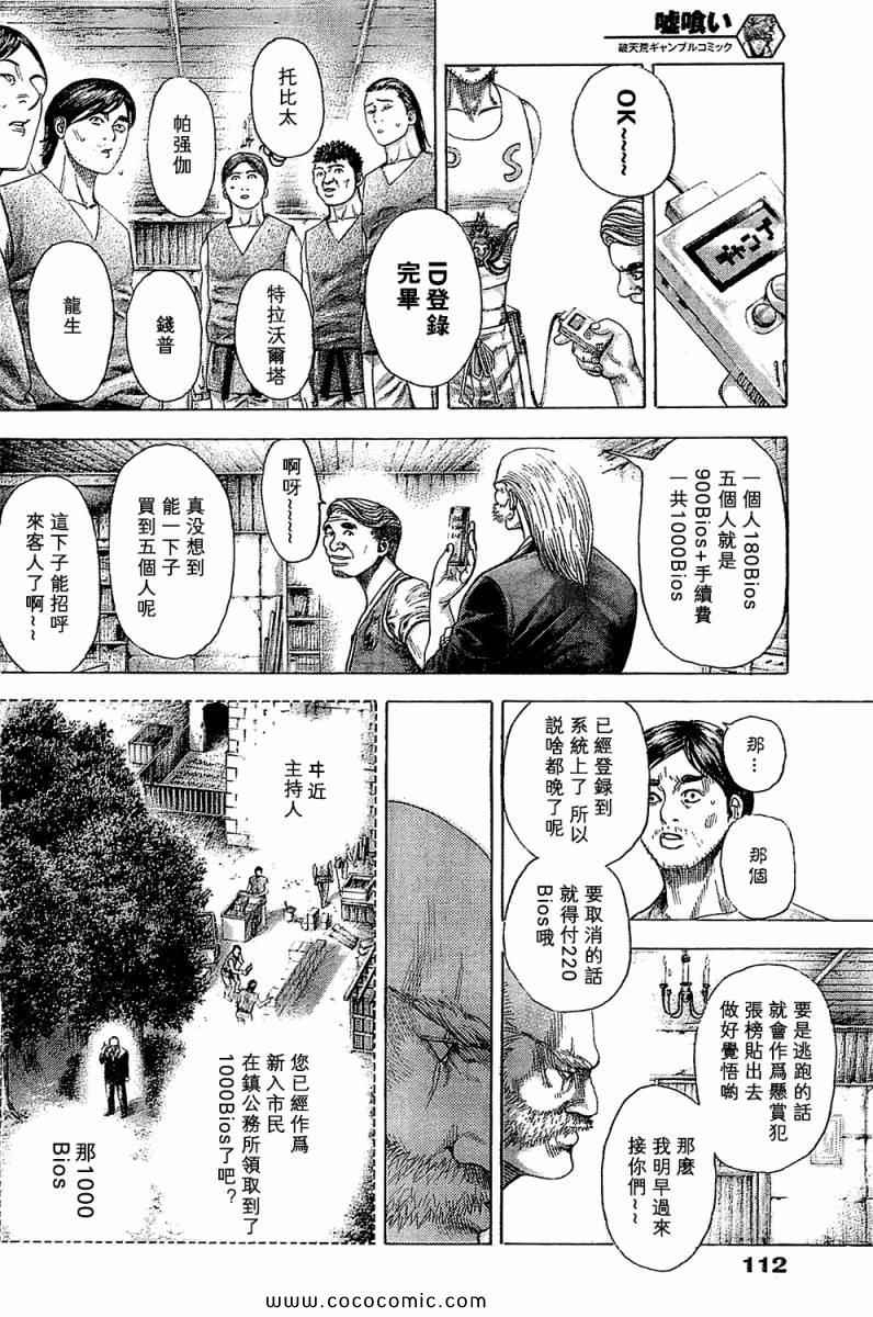 第340话12