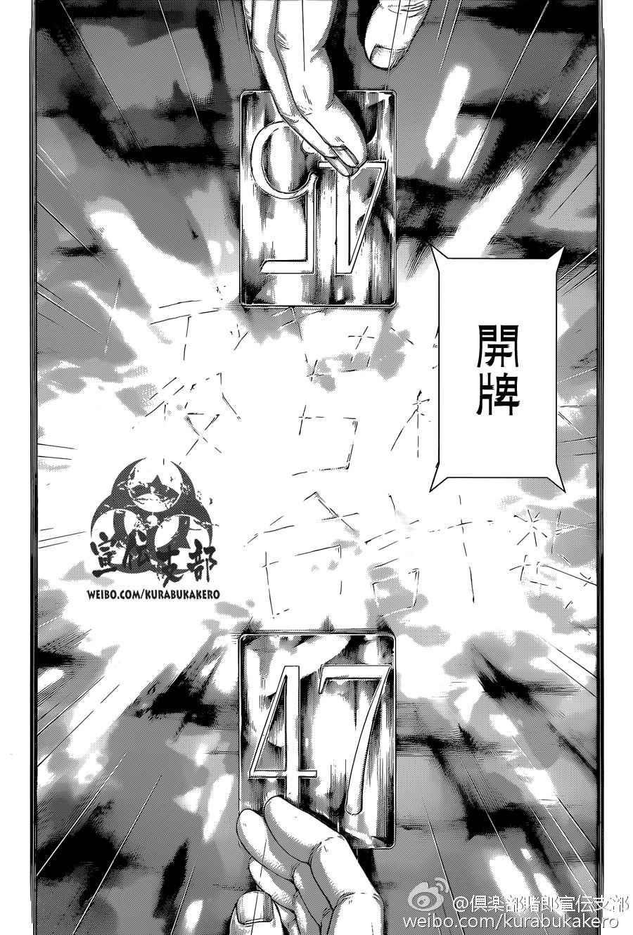 第442话13
