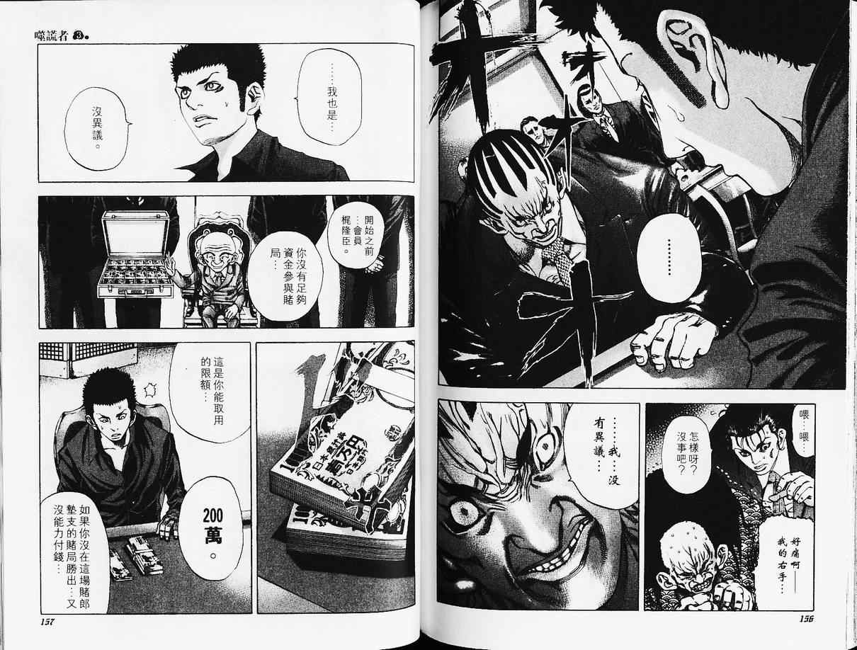 第3卷80