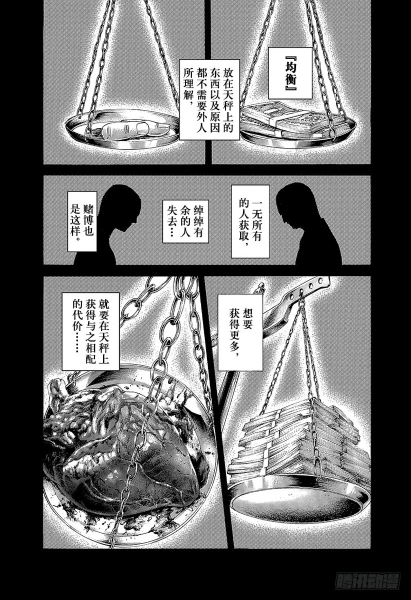 第473话 力量的动机11