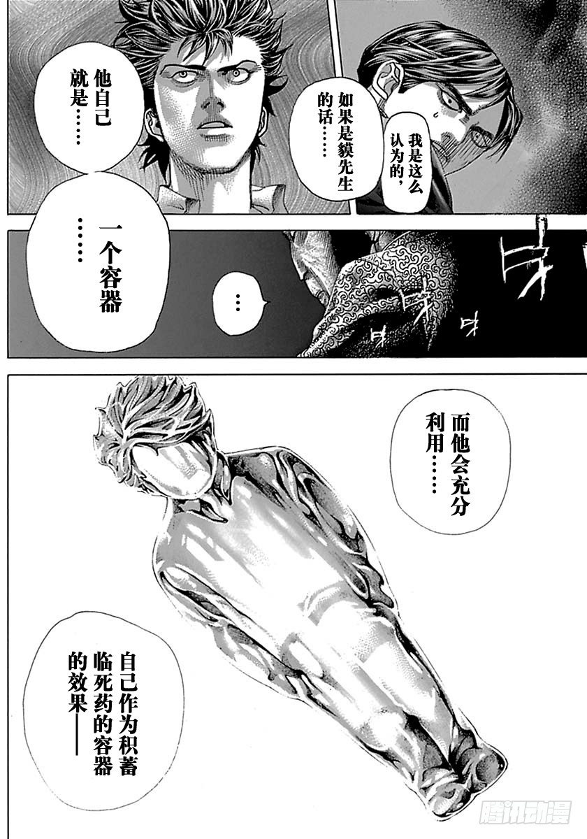 第500话5