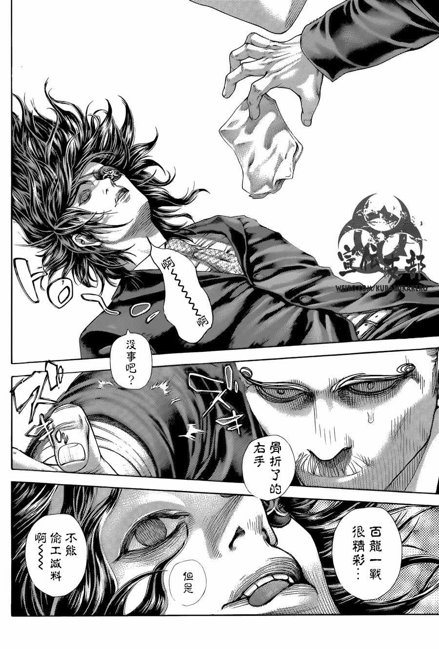 第475话9
