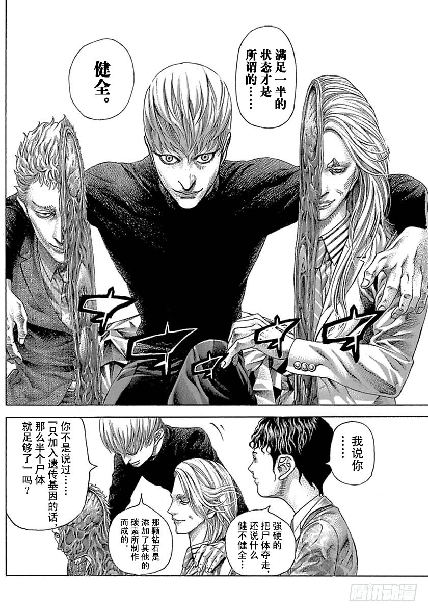 第538话3