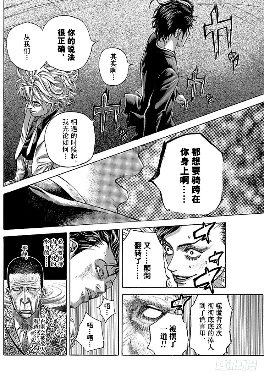 第510话11