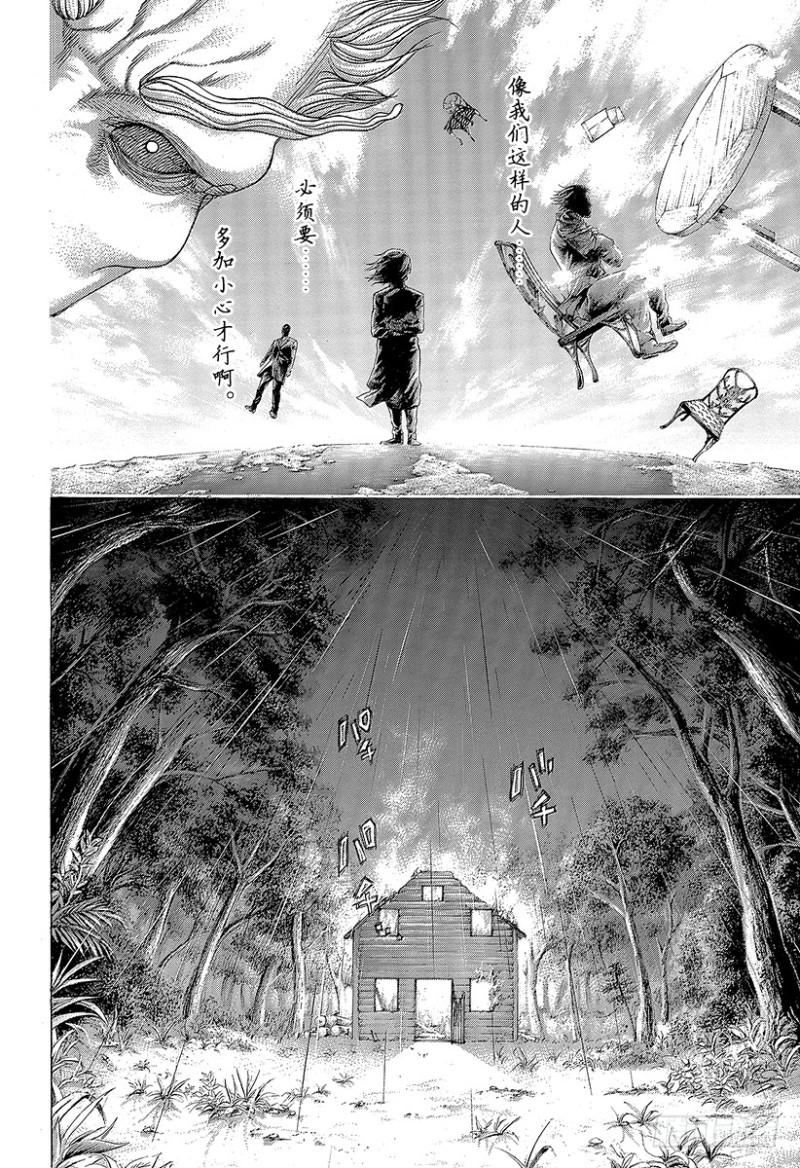 第421话 劫火5