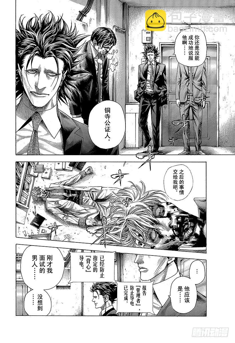 第358话 暂时的合作以及和解与1