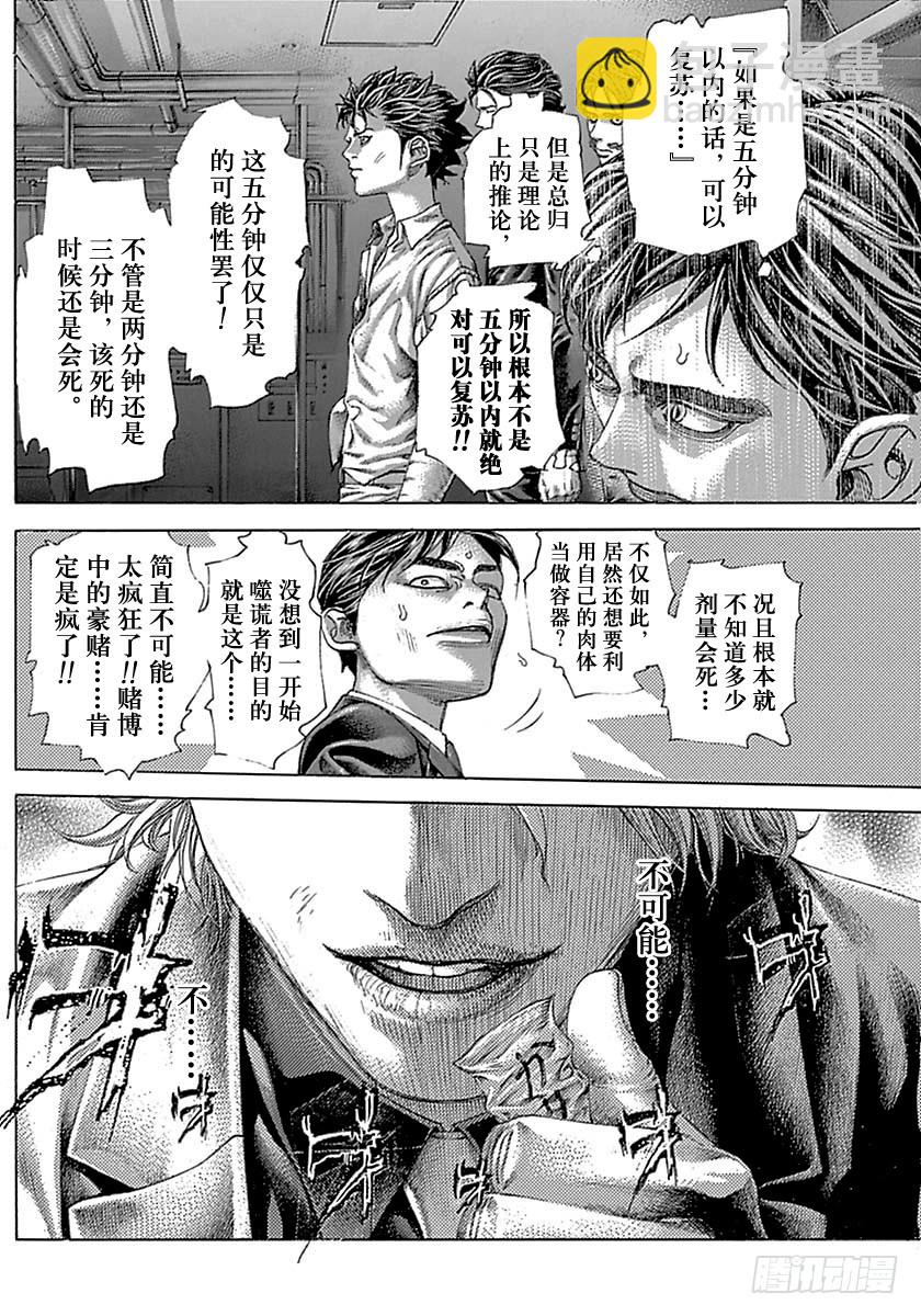 第500话9