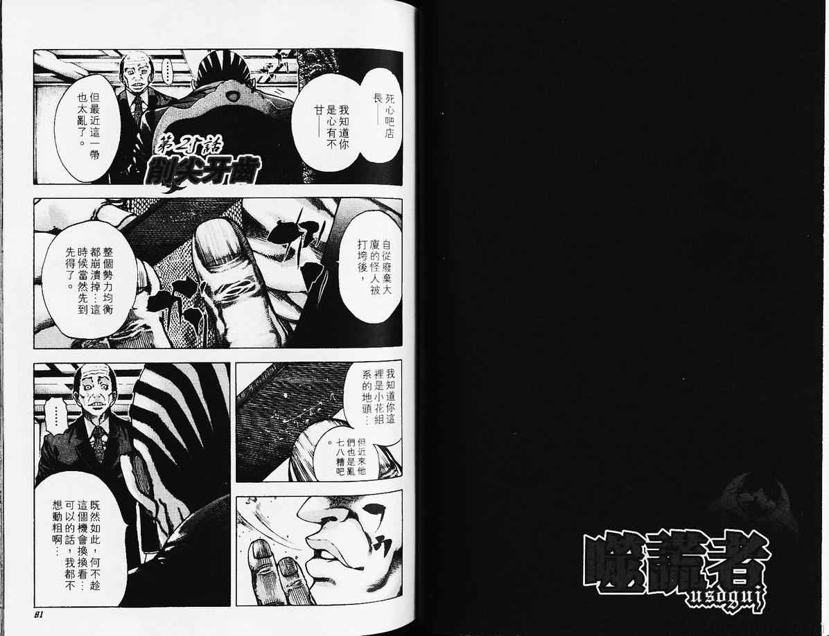 第3卷42