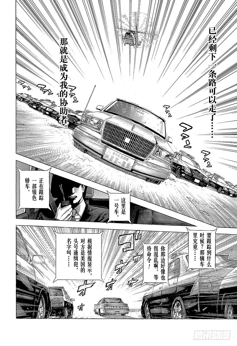 第368话 揭露难守亦难3