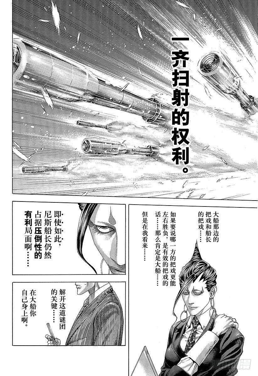 第295话 逆光的锋17