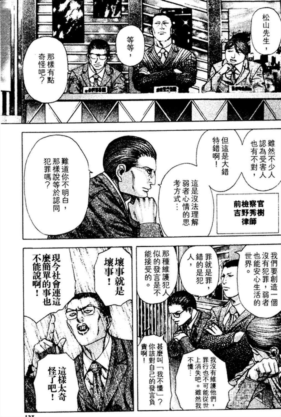 第182话6