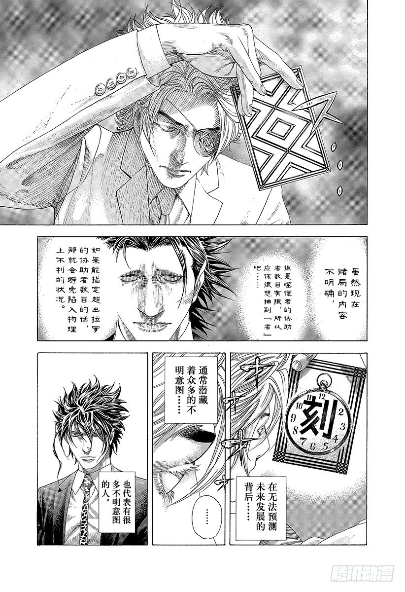 第326话「刻」•「者」•「地」16