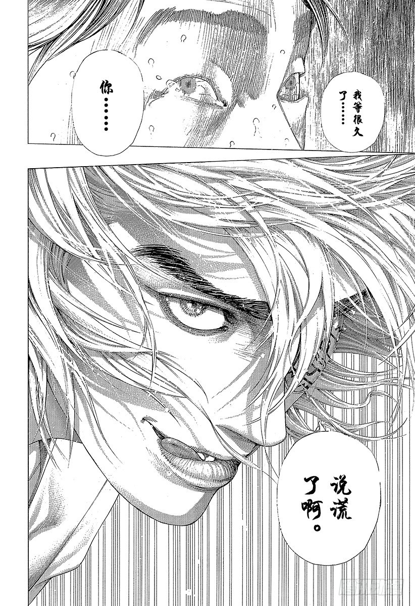 第339话 脆弱决心的结局17