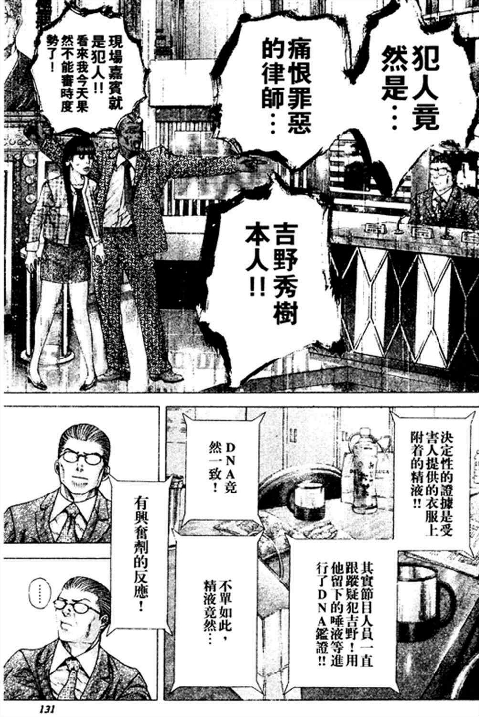 第182话10