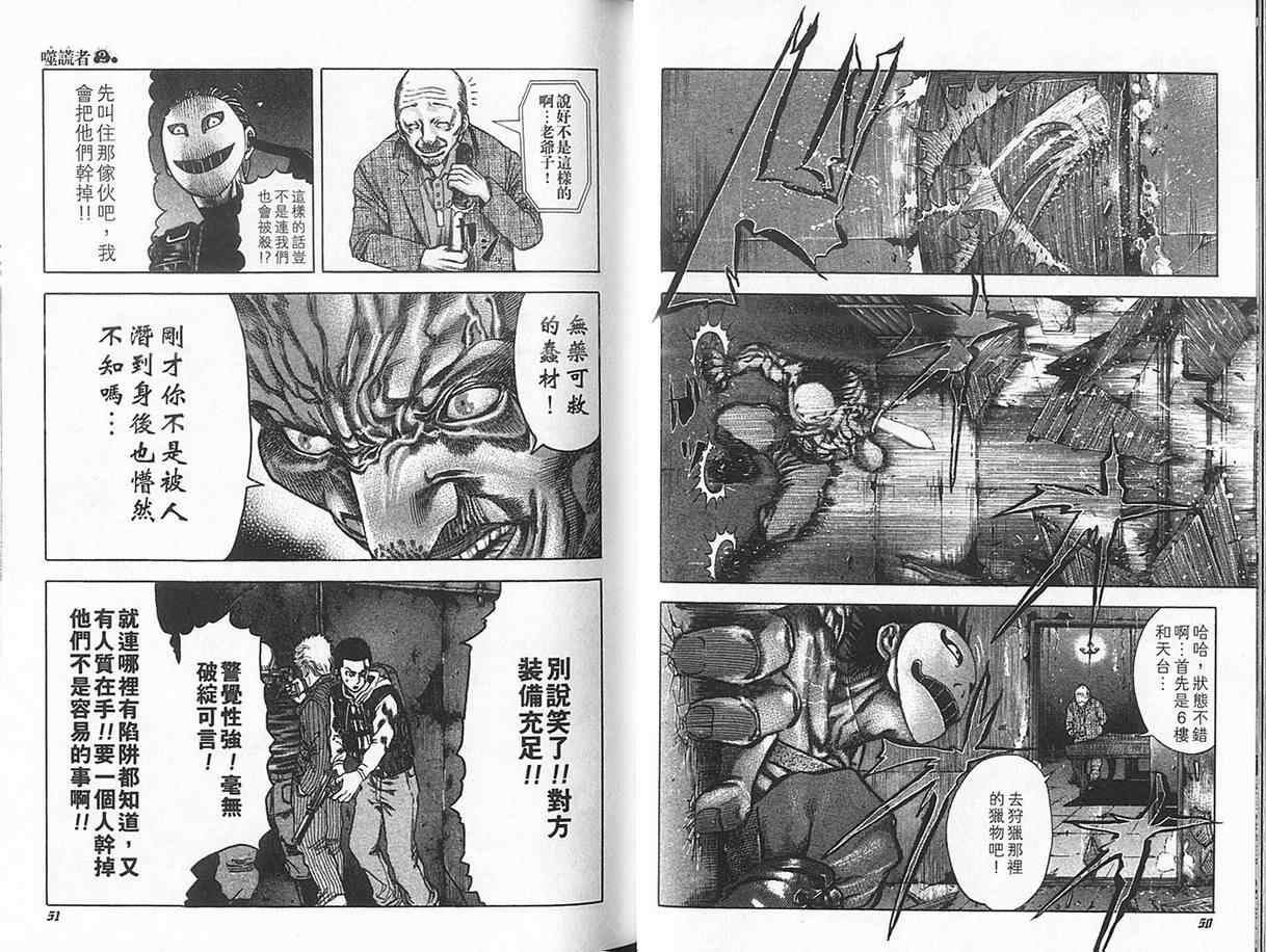 第2卷28